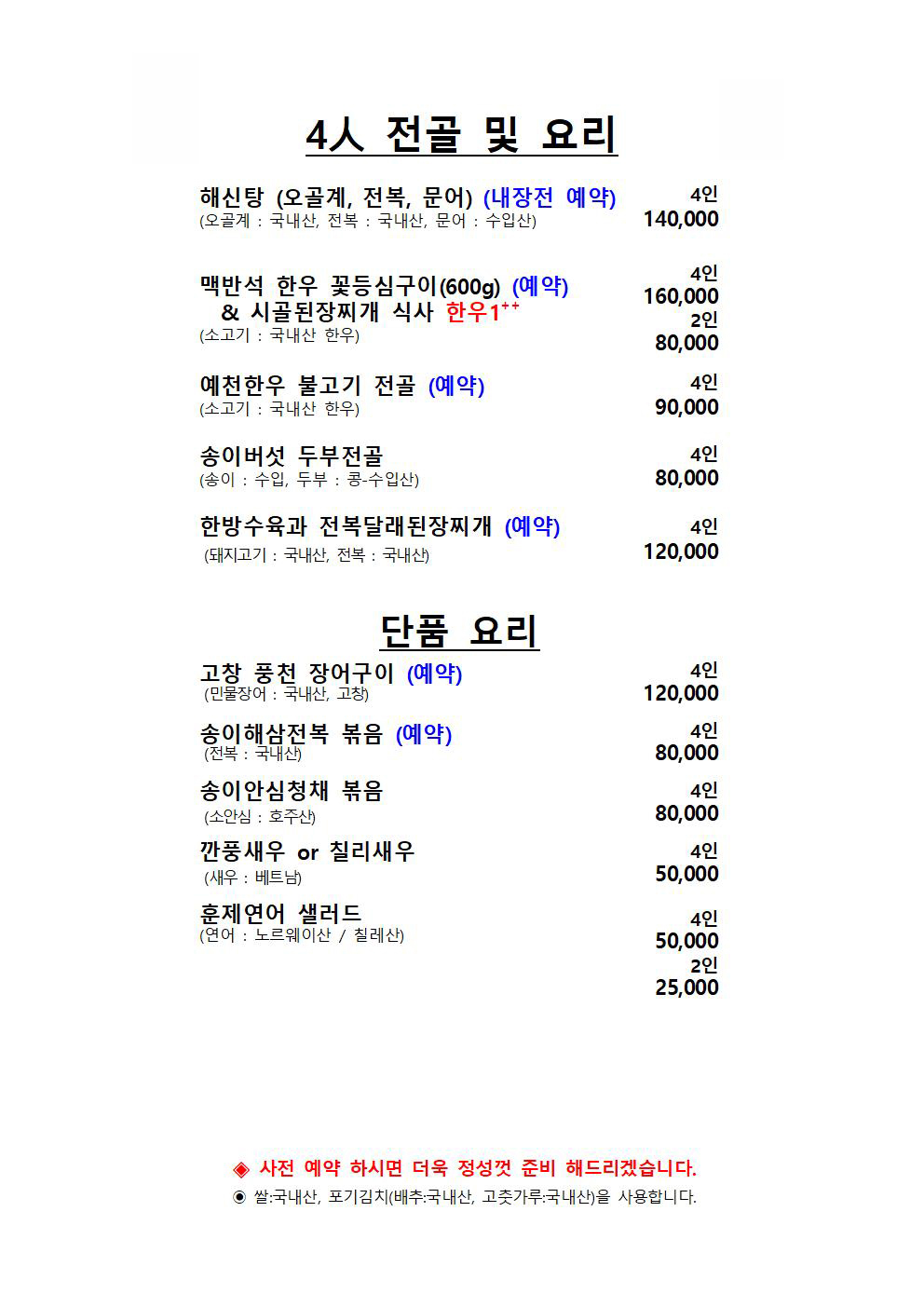 판매 메뉴