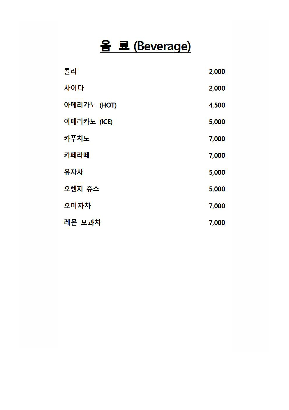 판매 메뉴